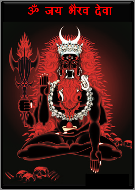 Avtar Of Shiva Ji Bhairav Deva