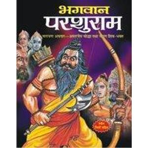 Lord Parshuram Ji Avtar Of Lord Vishnu Ji