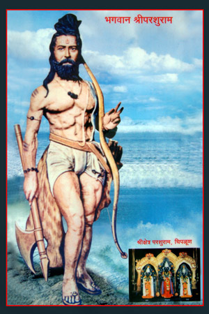 Sri Parshuram Bhagwan Ji