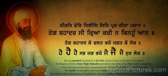 Dhan Dhan Guru Tegh Bahadur Ji