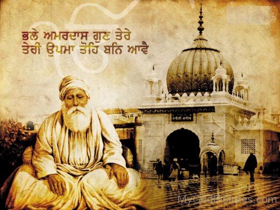 Dhan Shri Guru Amar Das Ji