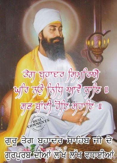 Image Of Guru Tegh Bahadur Ji