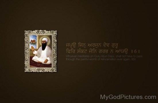 Image of Shree Guru Arjan Dev Ji