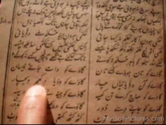 Guru Granth Sahib Ji  In Urdu