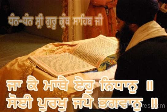 Image Of Dhan Dhan Shri Guru Granth Sahib ji