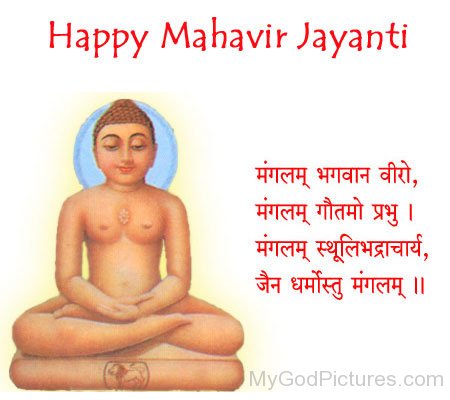 Pic Of Lord Mahavir G