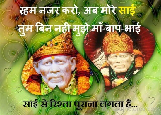 Sai Baba G