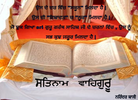 Satnaam Wahe Guru Ji