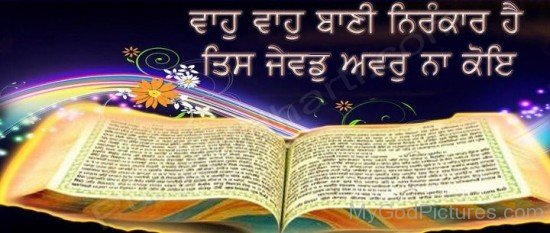 Sri Guru Granth Sahib Ji