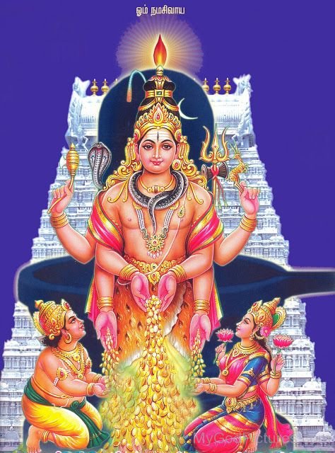 Lord Kubera Image