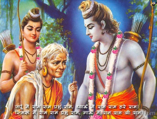 Lord Rama And Lakshmana With Shabari