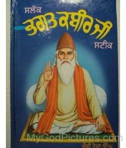 Bhagat Kabir