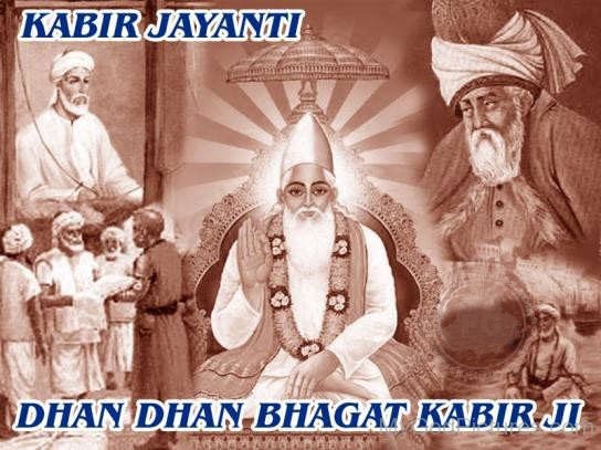 Dhan Dhan Bhagat Kabir Ji