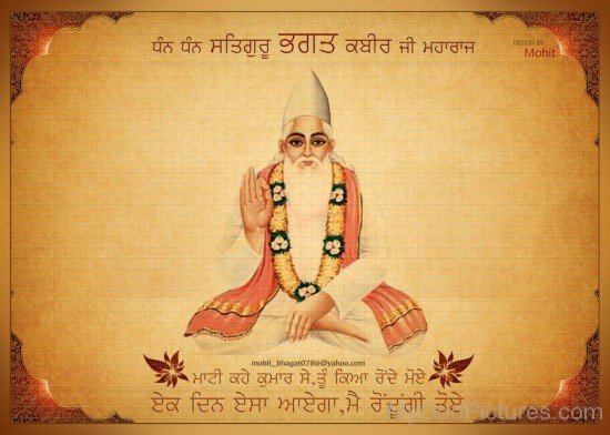 Picture Of Kabir Ji