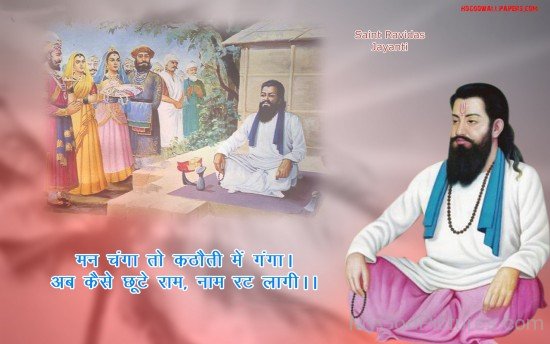 Saint Guru Ravidas Ji