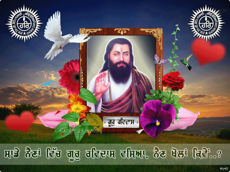 Shalok Bhagat Ravidas Ji