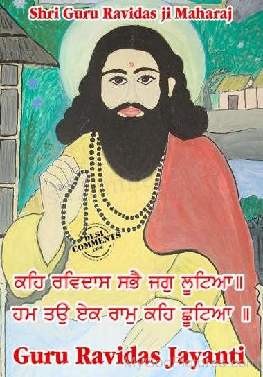 Shri Guru Ravidas Ji
