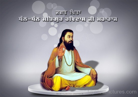 The Legend Guru Ravidas Ji