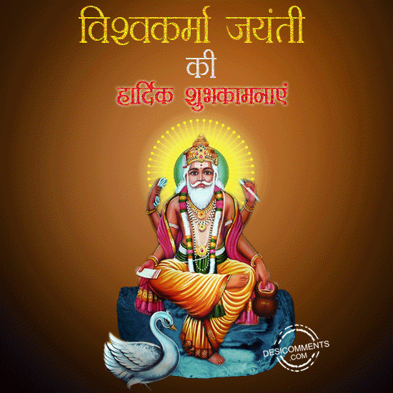 Sitting Pose Of Lord Vishwakarma 