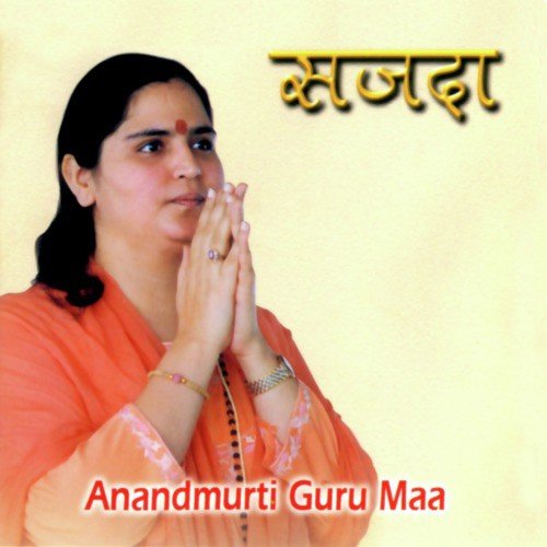 Sajda by  Anandmurti Gurumaa Ji  