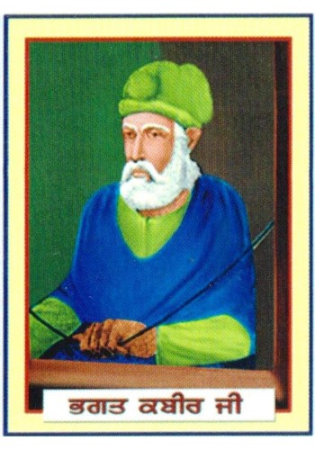 Bhagat Kabir Ji